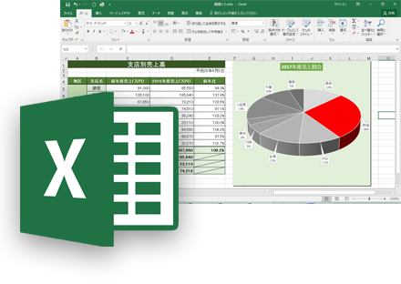Excel講座イメージ画像