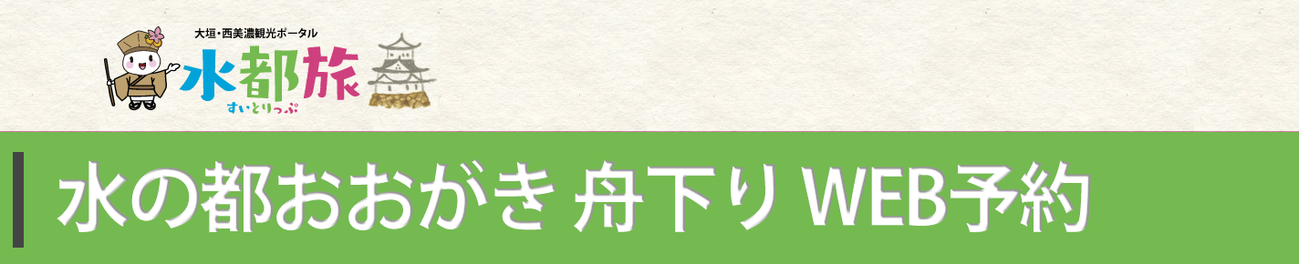 第96回都市対抗野球大会応援ツアー